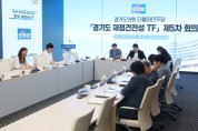 [경기티비종합뉴스] 더불어민주당 재정건전성 TF 법령개정·중앙 정부 건의 및 조례개정 논의