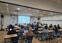 [경기티비종합뉴스] 용인시산업진흥원, 중소기업 대상 ‘MD 상담회’ 성료