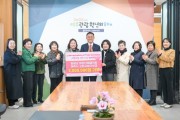 [경기티비종합뉴스] 여주시-양평군 여성단체협의회, 두 해 연속 상호기부…  고향사랑 실천 이어가