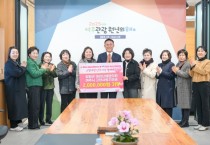 [경기티비종합뉴스] 여주시-양평군 여성단체협의회, 두 해 연속 상호기부…  고향사랑 실천 이어가