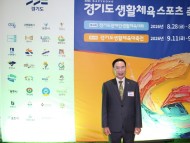 [경기티비종합뉴스] "현장 특집" 경기도체육회, 경기도 생활체육인들의 축제인 '제37회 경기도생활체육대축전 2026 가평' 개막…13일까지 열전