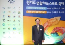 [경기티비종합뉴스] "현장 특집" 경기도체육회, 경기도 생활체육인들의 축제인 '제37회 경기도생활체육대축전 2026 가평' 개막…13일까지 열전