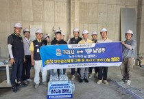 [경기티비종합뉴스] 경기도, 폭염 속 구리 건설현장 점검…체감온도별 작업 중지 당부