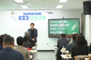 [경기티비종합뉴스] 화성특례시의회 배정수 의장, 의원 역량 강화 위한 청렴 교육 실시... “전문적 의정활동 기대”