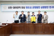[경기티비종합뉴스] 시흥시의회 의원 연구단체 「시흥아트센터 정착 및 운영방안 연구회」, 벤치마킹 나서