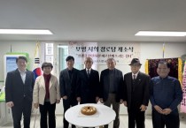 [경기티비종합뉴스] 용인특례시, 처인구 유림1동 보평서희 경로당 개소식 개최