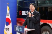 [경기티비종합뉴스] 화성특례시,정명근 시장 현대기아연구소~서울역 간5101번 광역버스3월부터 개통 참석