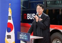 [경기티비종합뉴스] 화성특례시,정명근 시장 현대기아연구소~서울역 간5101번 광역버스3월부터 개통 참석