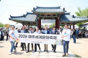 [경기티비종합뉴스] 김광덕 여주시장 권한대행 부시장, ‘2026 여주세계문화축제’ 개최…세계 문화 화합의 장 마련