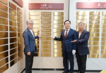 [경기티비종합뉴스]  이권재 오산시장, 오산 명예의전당에 5천만원 기탁
