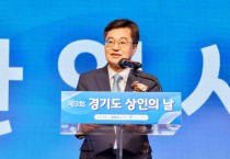 [경기티비종합뉴스] ‘경기도 상인의 날’ 맞아 김동연,  “시장의 아들로서 상인 지원에 진심…‘통큰 세일’로 민생 살리겠다”