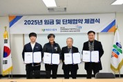[경기티비종합뉴스] 여주도시공사 임명진 사장, 2025년 임금·단체협약 체결