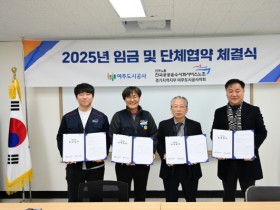 [경기티비종합뉴스] 여주도시공사 임명진 사장, 2025년 임금·단체협약 체결