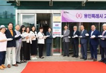 [경기티비종합뉴스] 용인특례시, 건강고령친화도시 정책대상 최우수상 수상