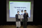 [경기티비종합뉴스] 경기도, 농촌체험휴양마을 지원으로 지난해 방문객 43%·매출 10% 증가