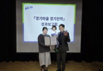 [경기티비종합뉴스] 경기도, 농촌체험휴양마을 지원으로 지난해 방문객 43%·매출 10% 증가