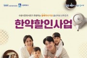 [경기티비종합뉴스] 수원특례시, 둘째 이상 출산 산모에게 산후조리 한약 최대 10만 원 지원