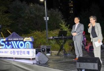 [경기티비종합뉴스] 수원특례시의회 김미경 의장, 드론과 불꽃으로 수원의 가을밤 밝힌다