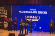 [경기티비종합뉴스] 이천시, 2025년 적극행정 우수사례 경진대회 국무총리상 수상