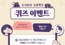 [경기티비종합뉴스] 수원문화재단, 행궁가게 이벤트 맞추면, 한정판 굿즈가 내 손에!