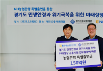[경기티비종합뉴스] 경기신용보증재단,서석중 이사장 NH농협은행과 협력해 중소기업·소상공인 금융지원 강화