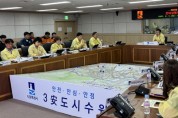 [경기티비종합뉴스] 수원특례시, 2025년 을지연습 준비상황 보고회 열고 준비상황 점검