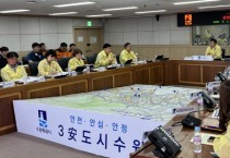 [경기티비종합뉴스] 수원특례시, 2025년 을지연습 준비상황 보고회 열고 준비상황 점검