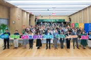 [경기티비종합뉴스] 경기도, 중장년 갭이어로 인생 2막 설계…경기도, ‘중장년 인턴캠프’ 입학식 개최