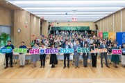 [경기티비종합뉴스] 경기도, 중장년 갭이어로 인생 2막 설계…경기도, ‘중장년 인턴캠프’ 입학식 개최