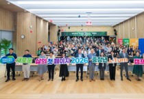 [경기티비종합뉴스] 경기도, 중장년 갭이어로 인생 2막 설계…경기도, ‘중장년 인턴캠프’ 입학식 개최