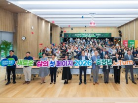 [경기티비종합뉴스] 경기도, 중장년 갭이어로 인생 2막 설계…경기도, ‘중장년 인턴캠프’ 입학식 개최