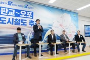 [경기티비종합뉴스] 광주시, 경기도와 지역 교통현안 논의…판교~오포선 도시철도 조기 추진 협력