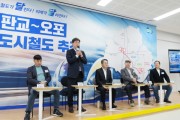 [경기티비종합뉴스] 광주시, 경기도와 지역 교통현안 논의…판교~오포선 도시철도 조기 추진 협력