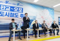 [경기티비종합뉴스] 광주시, 경기도와 지역 교통현안 논의…판교~오포선 도시철도 조기 추진 협력