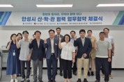 [경기티비종합뉴스] 한경국립대 김천기 총장,  안성시·고용기관·산업계 맞손…청년 취업에서 지역 정착까지 잇는다