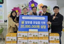 [경기티비종합뉴스] 경기농협, 따뜻한 연말을 위한‘경기도산 배즙’기부