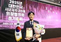 [경기티비종합뉴스] 용인특례시의회 박인철 의원, 대한민국시군자치구의회의장협의회 지방의정봉사대상 수상