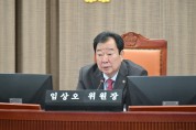 [경기티비종합뉴스] 경기도의회 안전행정위원회 임상오 위원장, ‘경기도 재난안전연구센터 설치 및 운영 조례안’ 본회의 원안 가결
