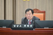 [경기티비종합뉴스] 경기도의회 안전행정위원회 임상오 위원장, ‘경기도 재난안전연구센터 설치 및 운영 조례안’ 본회의 원안 가결