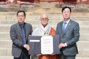 [경기티비종합뉴스] "특집" 화성특례시, 정조의 효심으로 왕릉 수호한 ‘용주사’... 올 가을, 화성으로 역사 산책 떠나볼까