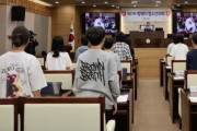 [경기티비종합뉴스] 평택시의회 ‘제17회 청소년의회’ 첫 개최