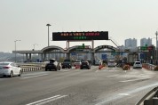 [경기티비종합뉴스] 경기도, 일산대교 무료화 신호탄 1월 1일부터 일산대교 통행료 ‘반값’ 인하…