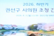 [경기티비종합뉴스] 수원특례시의회, 현장의 목소리에 즉각 응답…권선구 주민 불편 해소 나서