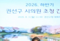 [경기티비종합뉴스] 수원특례시의회, 현장의 목소리에 즉각 응답…권선구 주민 불편 해소 나서