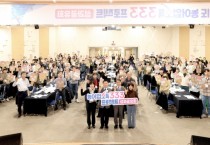 [경기티비종합뉴스] 경기도,단순 생산자에서 농업 CEO로…경기도, ‘농어업소득 333 프로젝트 성과공유회’ 개최