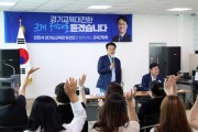 [경기티비종합뉴스] 경기도교육감 안민석 당선인 , 안성·평택·화성 경청투어 “교육청·지자체 벽 허물어 해법 마련하겠다”
