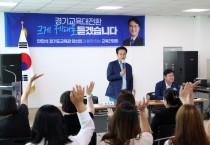 [경기티비종합뉴스] 경기도교육감 안민석 당선인 , 안성·평택·화성 경청투어 “교육청·지자체 벽 허물어 해법 마련하겠다”