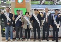[경기티비종합뉴스] 경기도의회 서광범 농정해양위원장, 한가위 맞아 경기 우수 농산물 소비 촉진 홍보활동 동참