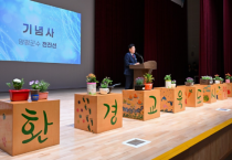 [경기티비종합뉴스] 양평군,전진선 군수  「세계 물의 날 기념식」 개최