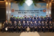 [경기티비종합뉴스] 안성소방서 장진식 서장, 의용소방대 연합회장‧대장 합동 이취임식 개최